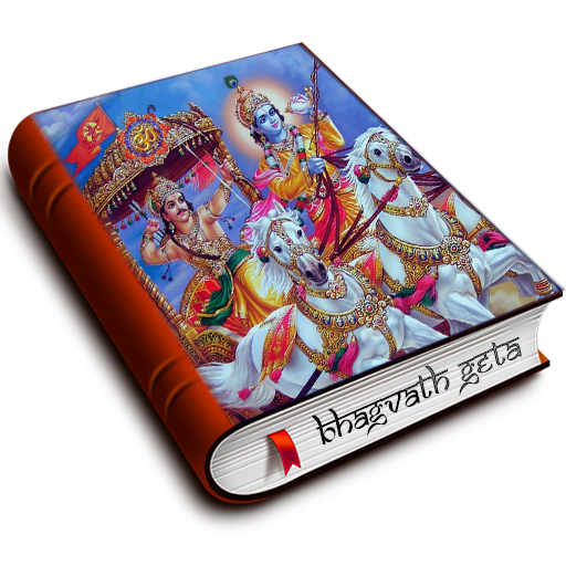 भगवद्गीता - Bhagavad Gita App  Icon