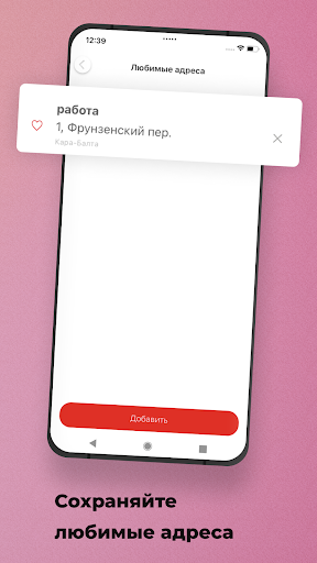 Nextaxi karabalta Screen 3