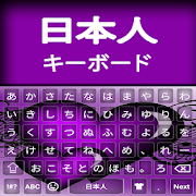Japanese keyboard : Japanese language App 2020