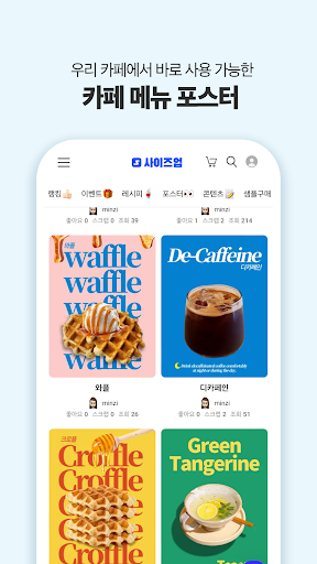 SIZEUP Screen 3