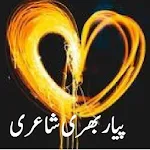 Urdu Love Poetry Romantic Shayari Apk
