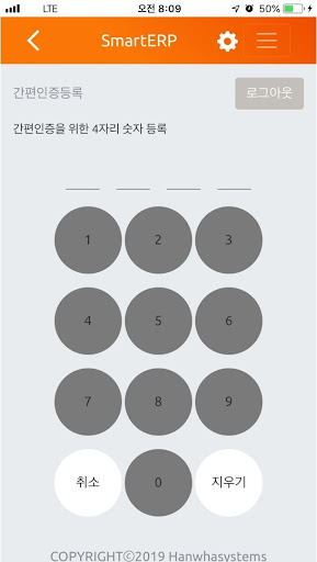 SmartERP_Mobile Screenshot 4 - AppWisp.com