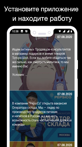 Работа и подработка в Москве