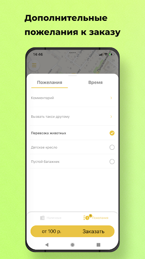 Такси Престиж Воротынск Screen 2