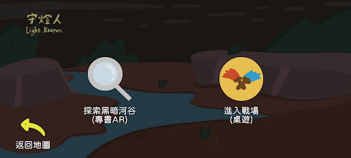 守燈人 Light Keepers Screen 3