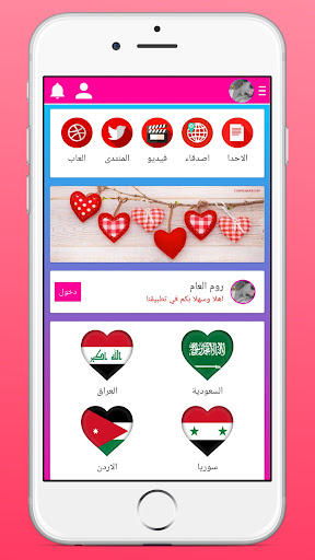 شات تعارف بنات عربي