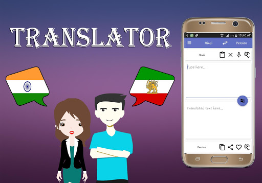 Android application Hindi To Persian Translator screenshort
