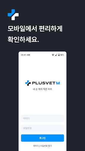 PlusVet M Screen 2