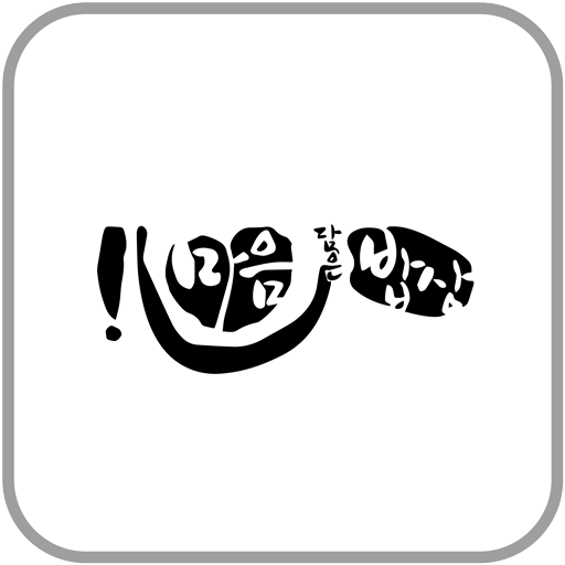 마음담은밥상 logo