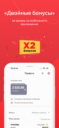 Аптека Озерки — поиск лекарств Screen 3
