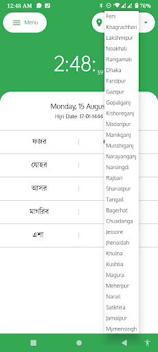 নামাজের সময়সূচী Prayer Times Screen 2