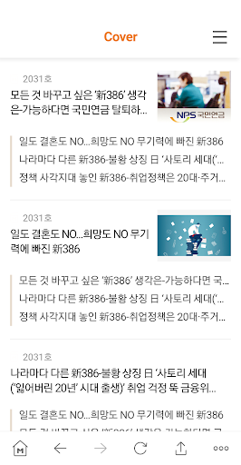 매경ECONOMY Screen 2