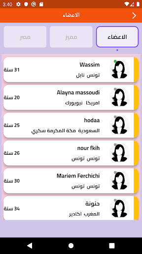 زواج بنات و مطلقات تونس 4