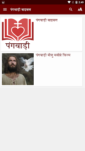 Android application Pangwali Happy News screenshort