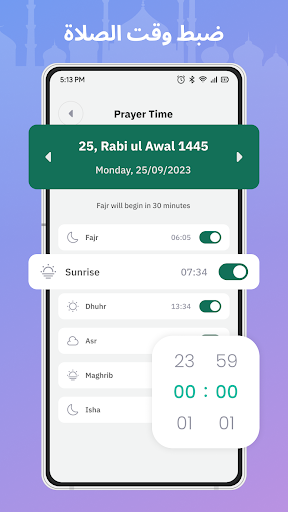 Holy Quran Book & Prayer Time Screen 3