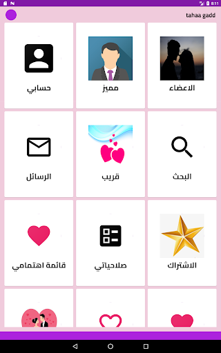 Screenshot 11