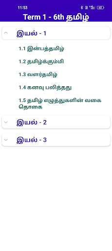 TN 6th Guide ( All Subject ) Screen 2