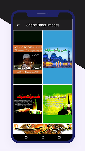 Shab e Barat images 2024 Screen 2