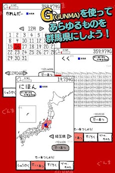 ぐんまのやぼう 2017 平成27年国勢調査対応版のおすすめ画像2