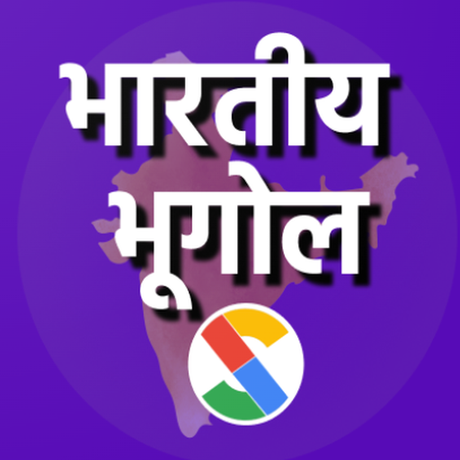Indian Geography in Marathi logo