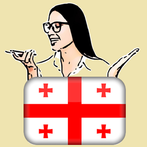 ﻿Learn Georgian by voice and t