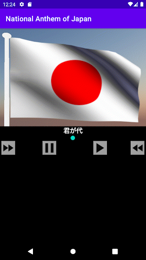 Android application National Anthem of Japan screenshort