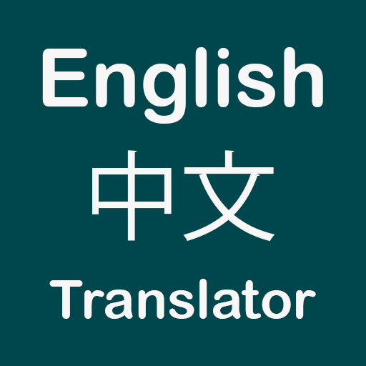 Chinese English Translator  Icon