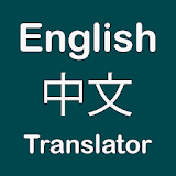 Chinese English Translator icon