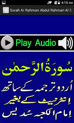Download 69+ Contoh Surat Surat Ar Rahman Mp3 Gratis Terbaru