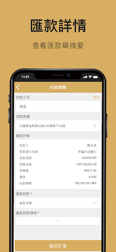 EarthRemit 環球盛匯 - 匯款中國 Screenshot 3 - AppWisp.com