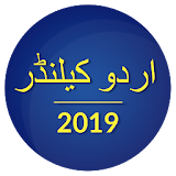 Urdu Calendar 2019 icon