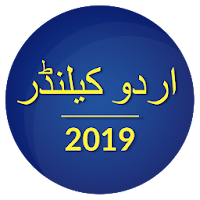 Urdu Calendar 2019