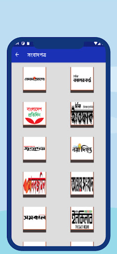 সংবাদপত্র