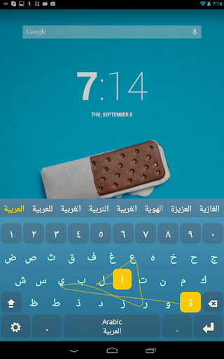Arabic Keyboard Plugin Screen 2