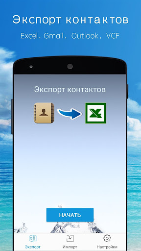 Предварительный просмотр приложения
