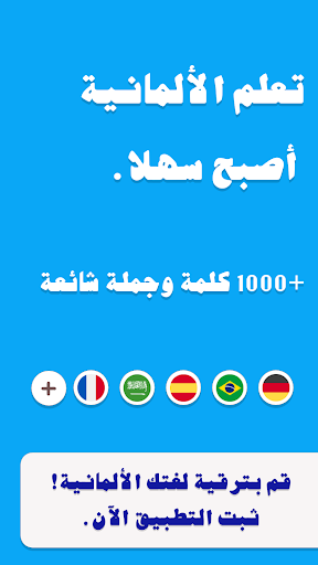 معاينة التطبيق