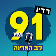 Top 14 Music & Audio Apps Like Radio Lev Hamedina 91FM - Best Alternatives