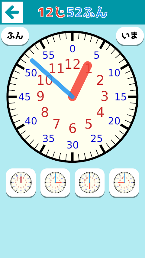 さわってわかる時計の読み方 - 遊ぶ知育シリーズのおすすめ画像2