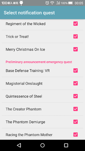 Android application PSO2 EQ Alert screenshort