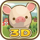ダウンロード Pig Farm 3D をインストールする 最新 APK ダウンローダ