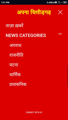 Apna Chittorgarh  News And Media