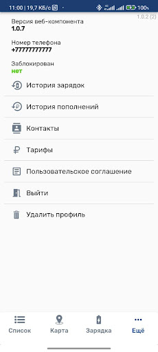 ЭЗС СтавЭС Screen 3