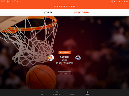 עירוני חי מוטורס נס ציונה