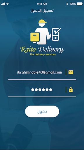 Android application مناديب شتلة screenshort