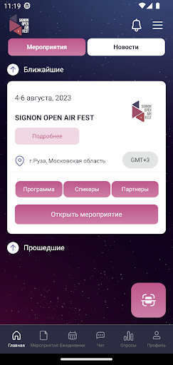 SIGNON FEST Screen 2