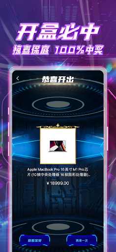 猜客魔盒 Screen 3