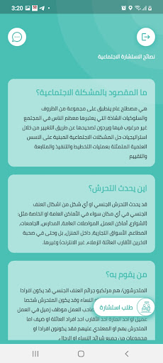 Android application كياني screenshort