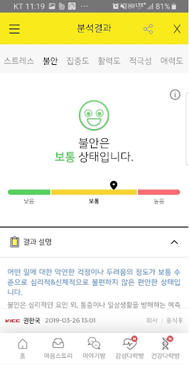마인드인 Screen 3