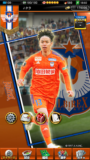 Jリーグクラブチャンピオンシップ_2