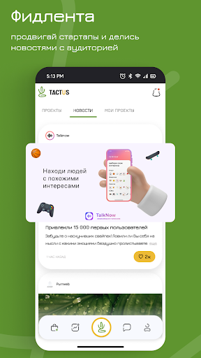 Tactus Screen 3